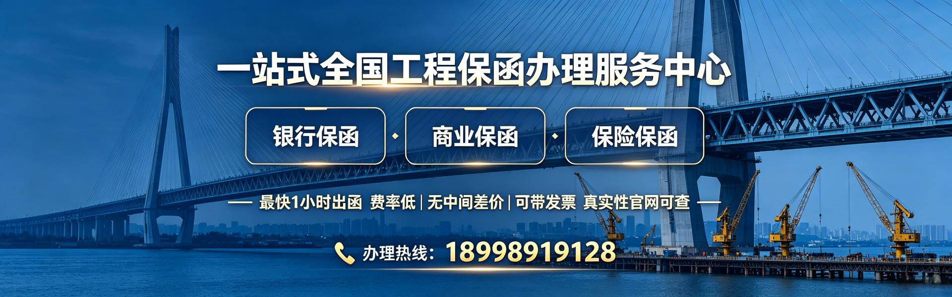 履约保函